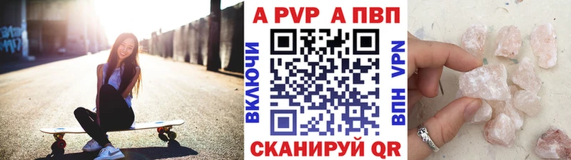 цена   mega ссылки  A-PVP кристаллы  Бикин 