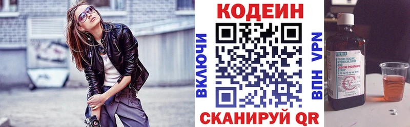что такое наркотик  Бикин  Кодеиновый сироп Lean Purple Drank 
